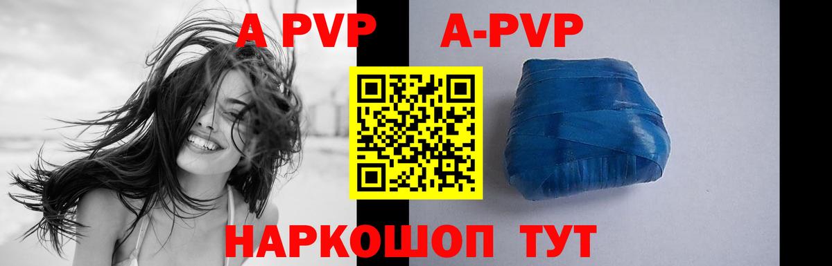 APVP VHQ Коммунар