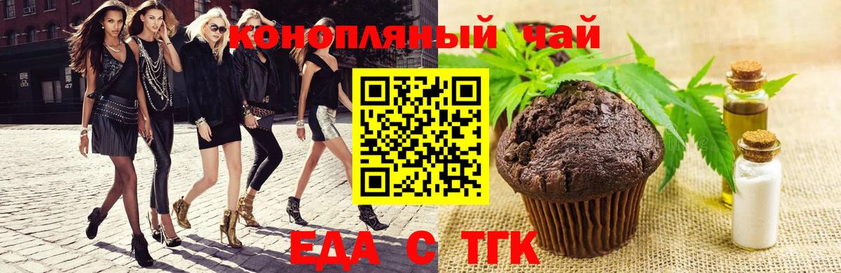 Коммунар  Печенье с ТГК конопля  Вход с VPN 