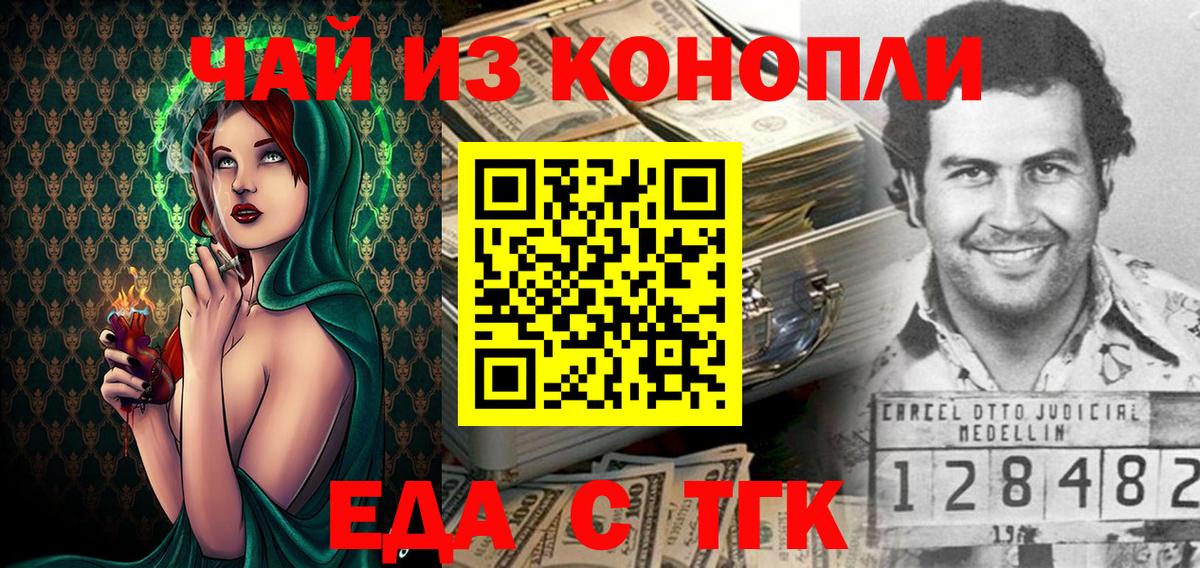 Еда ТГК марихуана Коммунар