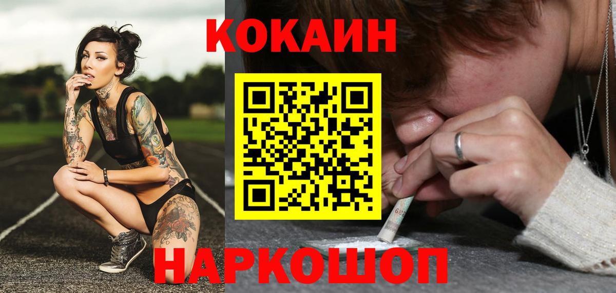 Кокаин 99%  COCAIN  Коммунар  Вход с VPN 