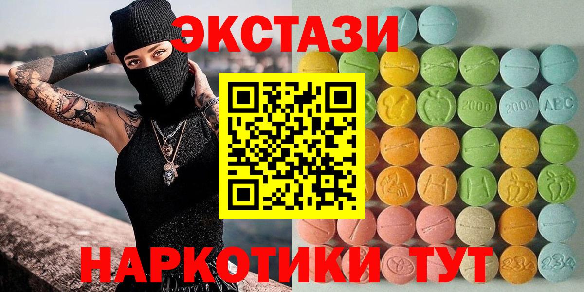 даркнет клад  ЭКСТАЗИ 300 mg  Ecstasy DUBAI  Экстази  Вход с VPN  Коммунар 