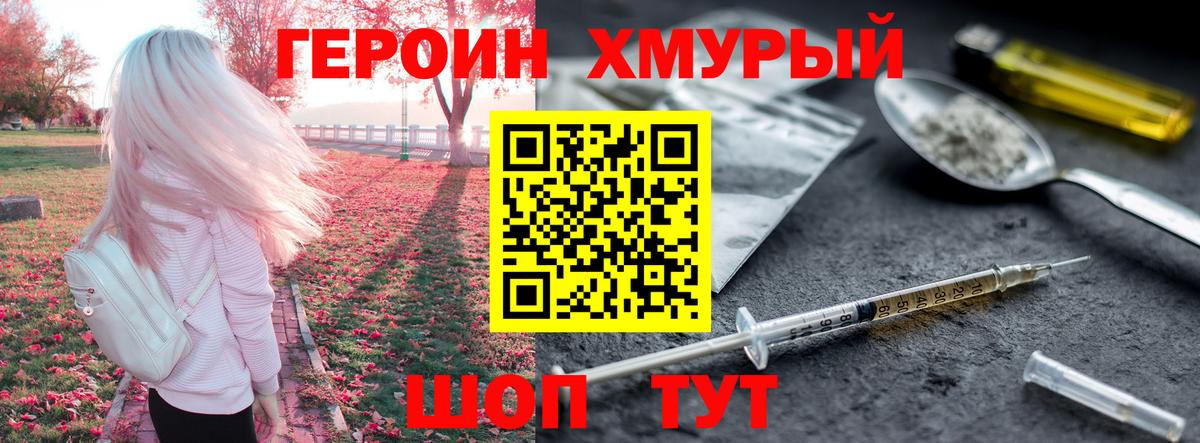 ГЕРОИН гречка Коммунар