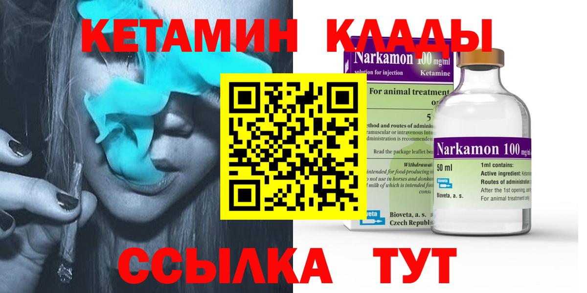 Коммунар  Кетамин ketamine  КЕТАМИН ketamine  Вход с VPN 