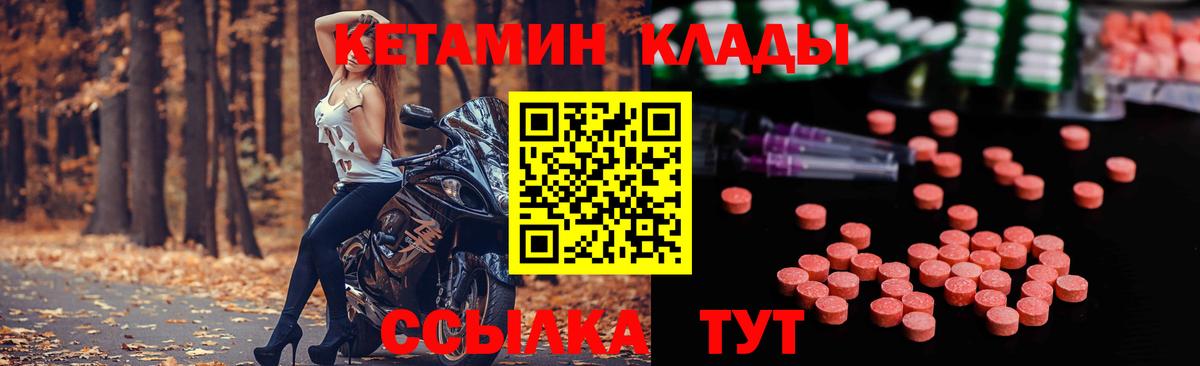 Кетамин VHQ Коммунар