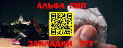 альфа пвп Кимры