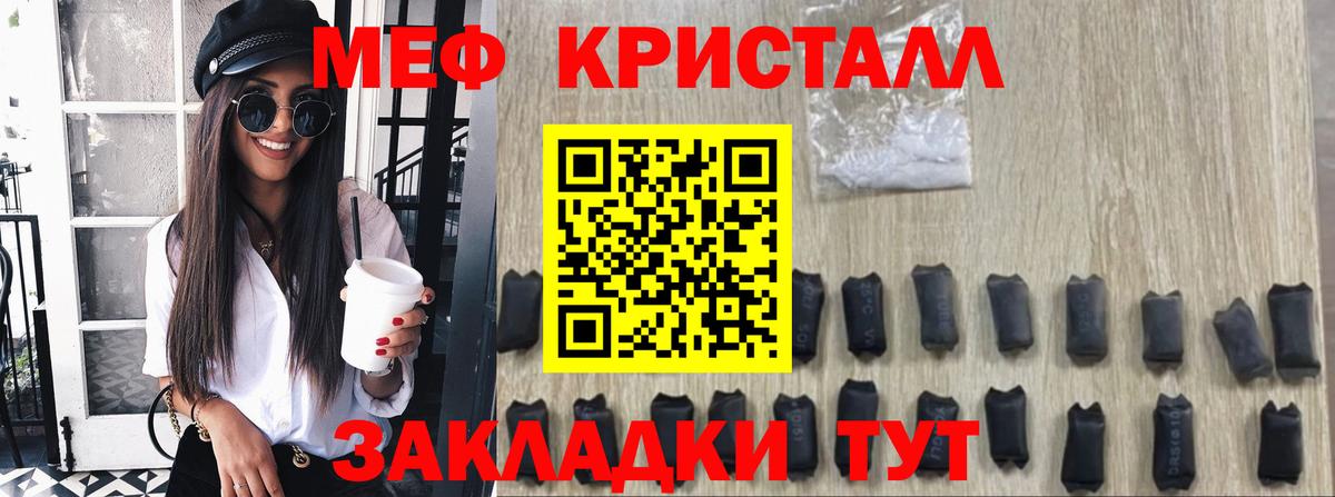 Коммунар  Меф мука  Меф  Меф кристаллы  omg ONION  Вход с VPN 
