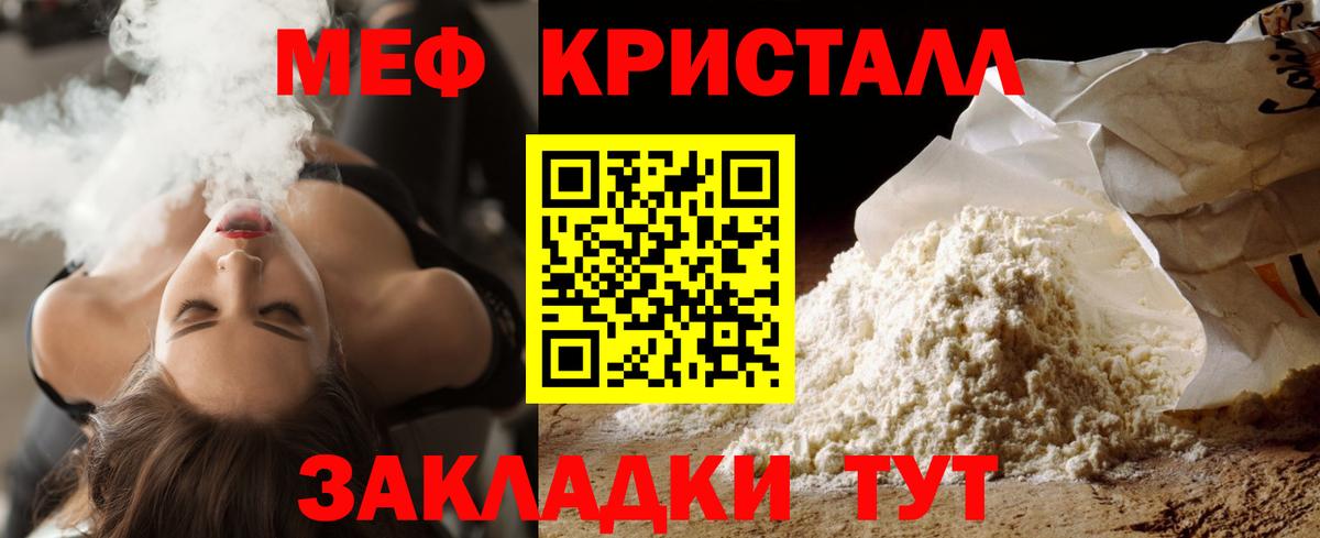 Меф  Коммунар