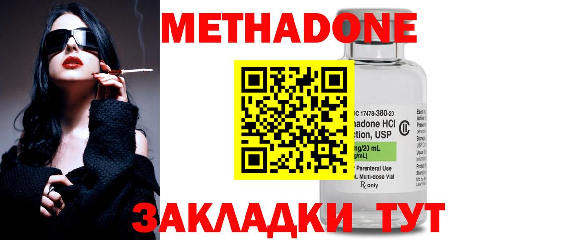МЕТАДОН кристалл  это телеграм  Вход с VPN  Коммунар  МЕТАДОН methadone 