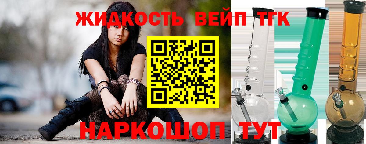 Дистиллят ТГК вейп Коммунар