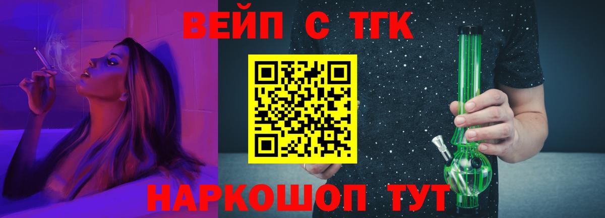 Коммунар  Дистиллят ТГК THC oil  Вход с VPN 